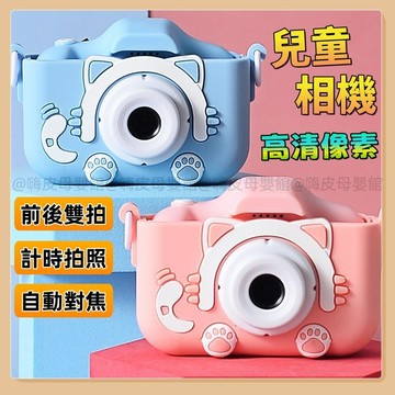 台灣出貨 兒童相機 兒童造型相機 數碼相機 可拍照 小朋友相機 迷你相機 4800萬畫數 玩具 學生相機 兒童禮物 相機