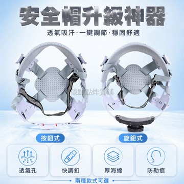 台灣出貨✨ 安全帽內襯 加厚海綿吸汗帶 四點式卡扣配件 下巴固定帶 通用型裝飾條