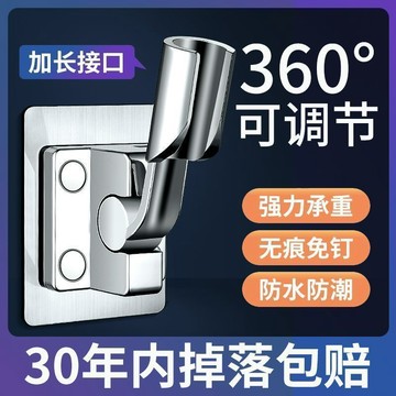 堅固免打孔花灑支架可調節淋浴噴頭浴室淋雨掛頭淋浴頭固定器掛座 免打孔可調節支架 可調節花灑支架 浴室花灑掛架