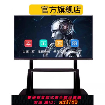 【全網低價 可打統編】LG教學會議屏平板一體機多媒體觸控屏電子白板觸摸屏電視機辦公用