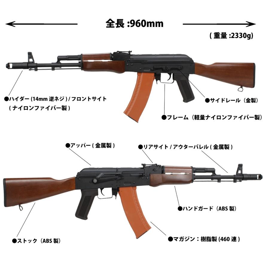 S T AK-74N スポーツライン電動ガン フェイクウッド STAEG111FW