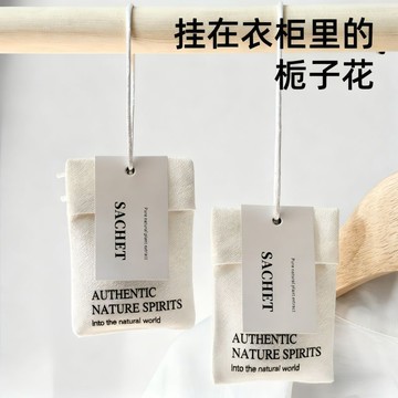 🔥臺灣出貨🔥【衣櫃爆香】衣櫃香氛包臥室內除臭除味宿舍香氛香包家用飄香香片