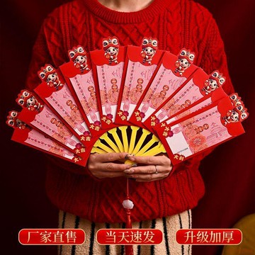 闆娘推薦🌈2026新款馬年diy扇子紅包新年春節過年摺疊創意利是封個性壓歲錢
