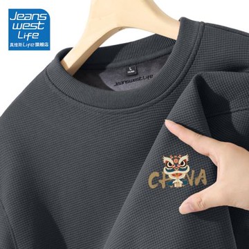 真維斯LIFE國風加絨衛衣男冬季重磅華夫格加厚圓領保暖男士上衣M