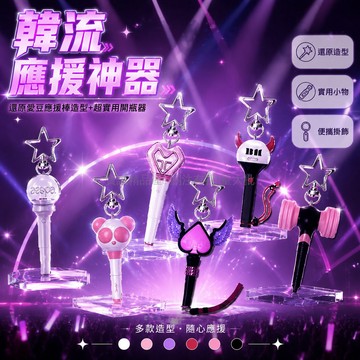 台灣出貨✨ KPOP 應援棒 鑰匙扣 亞克力 掛飾 女團周邊 粉絲禮物 創意配件
