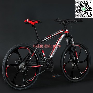 【卓越優選館】青少年成人越野24吋山地自行車男款變速學生單車瑞序初中生腳踏車 腳踏車 腳踏單車