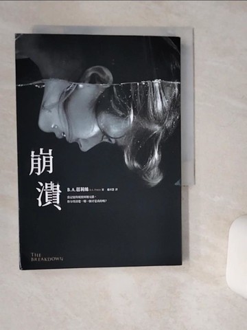【書寶二手書T1／翻譯小說_Q4Q】崩潰_B.A.芭莉絲