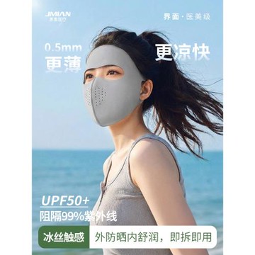 防曬面罩春夏全臉女遮陽防紫外線騎行2026新款臉基尼夏季冰絲口罩