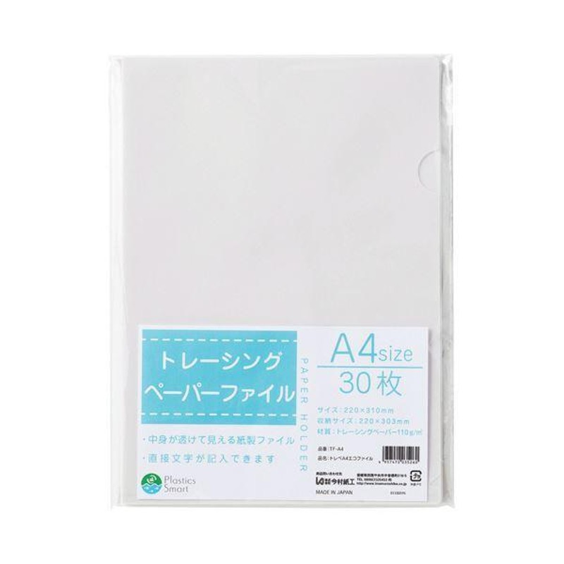 まとめ) TANOSEE トレーシングペーパー60g A2 1パック（100枚） 【×10