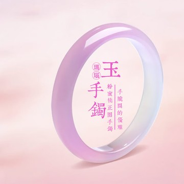鈺手鐲 漸變粉蜜桃色扁條手鐲 天然馬瑙鈺髓手鐲（附禮盒）