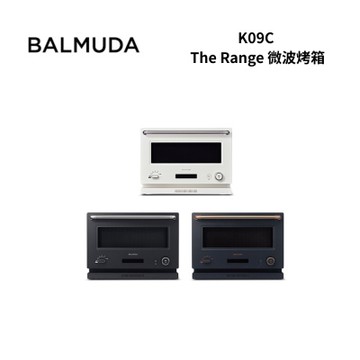 BALMUDA百慕達 K09C The Range 微波烤箱 20L 微波爐 烤箱