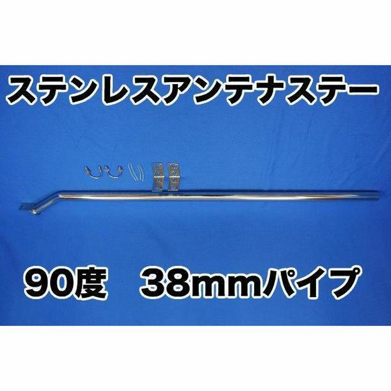 無線アンテナ取付ステー Z字 ST-8 ステンレス 3.0mm厚 トラック用品