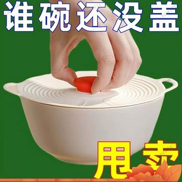 ⚡爆款下殺⚡ 微波爐防濺蓋萬能密封蓋子鍋碗盤杯蓋可重複使用硅膠保鮮蓋䮠蚊劑 BYMJ