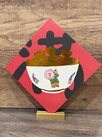 香港原創春聯揮春 常滿