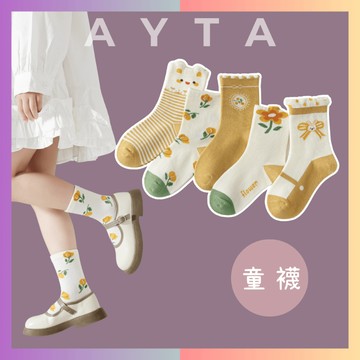 【AYTA愛搭】黃花花園兔中筒女童襪｜3-12歲13-23cm｜兒童襪 女童襪 襪子 學生襪 大童襪子 韓系 男童襪