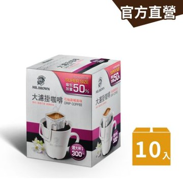 伯朗 大濾掛咖啡-花柚晨曦風味10入(每包加量50%)