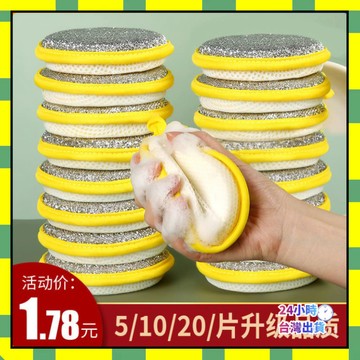 🔥台灣現貨🔥 不沾油洗碗海綿百潔布廚房洗碗刷鍋神器不傷鍋加厚雙面洗碗海綿擦 菜瓜布 洗碗海綿擦 刷碗布 洗碗 洗鍋 雙面