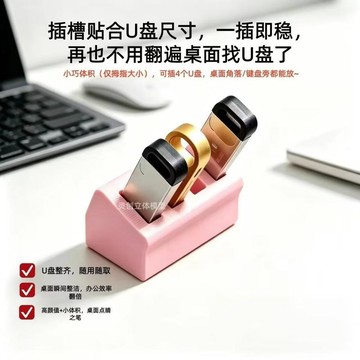 熱銷💥臺灣直出🚀新款 U 盤收納盒 桌搭電競桌面好物 辦公室輕巧陳列收納 USB 盒子 U 盤保護收納盒