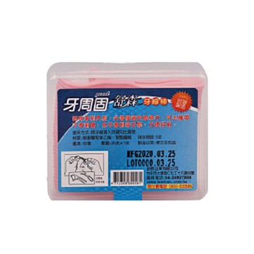 牙周固 專利牙線棒35支【德芳保健藥妝】