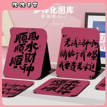 🔥臺灣出貨快🔥逢考必過折疊文字便攜化妝鏡學生宿捨桌麵收納鏡臺式隨身梳妝鏡子