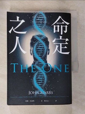 【書寶二手書T9／翻譯小說_S13】命定之人_約翰．馬爾斯,  陳岳辰