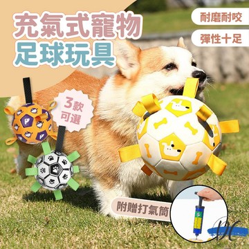 【DC寵物有發票】🐾 寵物足球玩具 寵物互動玩具 寵物互動感足球 充氣寵物繩帶球 寵物玩具球 發聲玩具  A248
