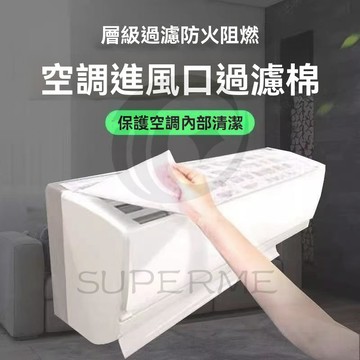 冷氣凈化過濾棉 冷氣淨化棉 冷氣濾網 防塵網 空調過濾棉 空調濾網 冷氣網 防塵過濾網進氣口空調 防塵過濾網進氣口空調網