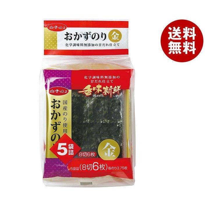 白子のり おかずのり 金 5袋(8切6枚)×24(6×4)個入×(2ケース)｜ 送料無料 ごはん ご飯 ごはんのおとも 海苔