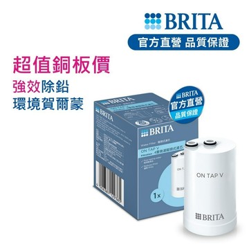 【BRITA】OnTap 4重微濾龍頭式濾芯1入-BRITA官方旗艦店