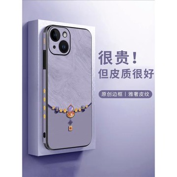 吉祥葫蘆適用于蘋果15pro手機殼16promax新中式iPhone14創意時尚14pro小眾女13高級12pro皮紋全包11保護套