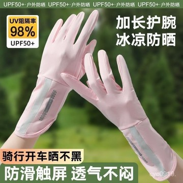 🔥臺灣出貨🔥【冰爽透氣】防曬手套春夏防紫外綫加長開車騎行防滑漏指翻蓋觸屏護手冰絲手套