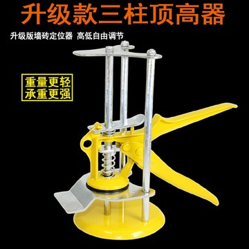 熱銷🔥🔥瓷磚高低調節器頂高器手動升降定位器墊高調平器瓦工鋪貼牆磚工具