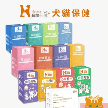 【Hyperr超躍】寵物保健品｜官方授權經銷 益生菌 貓狗魚油 口腔 關節 腸胃 泌尿 排毛 免疫