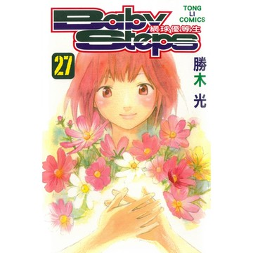BABY STEPS~網球優等生~ (27)_Readmoo 讀墨電子書