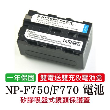 相機攝像led攝影燈 補光燈電池適用索尼 NP-F750 F770 上新特價【滿額送】