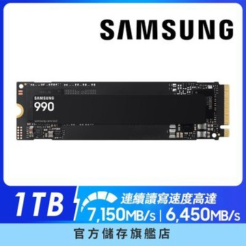 SAMSUNG 三星 990 PCIe4.0 NVMe M.2 固態硬碟 1TB MZ-V9V1T0BW