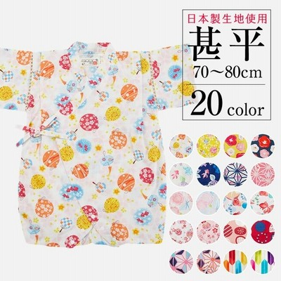 鬼滅の刃 甚平 子供 ベビー 男の子 女の子 たんじろう ねずこ ぜんいつ 80 90 95 100 メール便発送商品 Pz Sr9879 Sale 通販 Lineポイント最大0 5 Get Lineショッピング