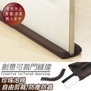 百寶袋【居家創意】門擋 門縫擋 窗擋 防灰塵門擋 冷氣防漏條 門底堵縫條 防灰塵冷氣外漏【BE208】