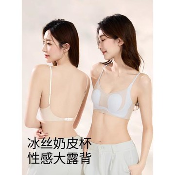 冰絲內衣女夏季超薄細肩帶大胸顯小性感U型美背2026新款透氣文胸