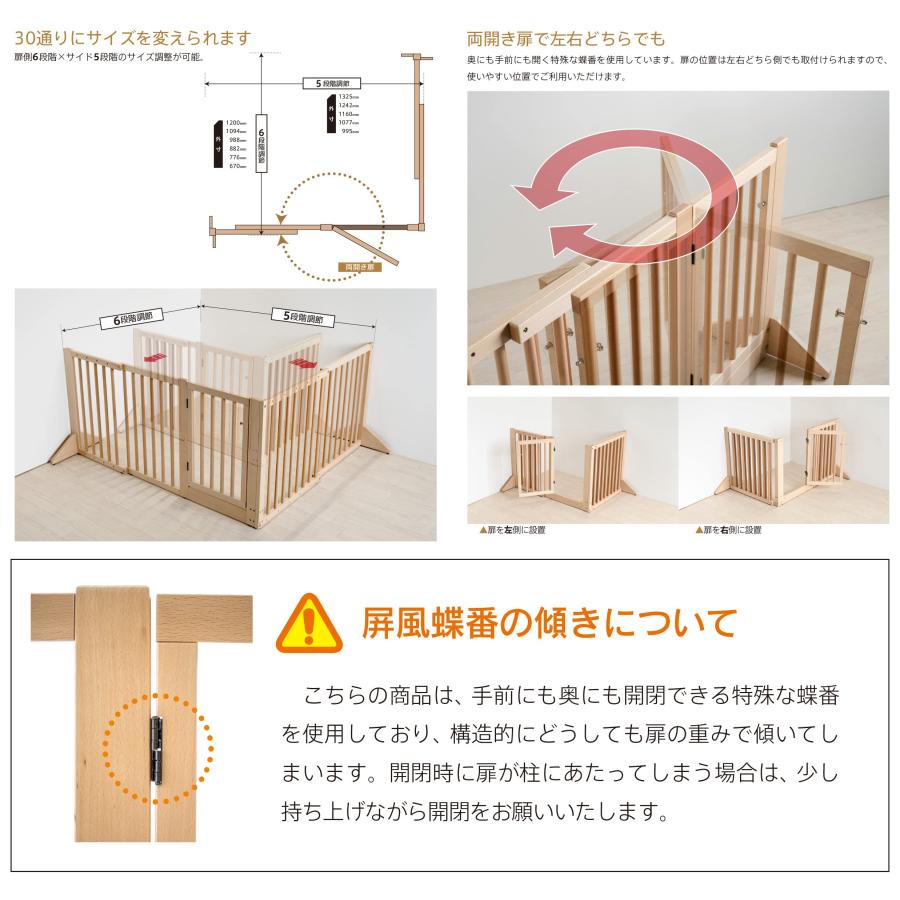 木製ペットゲート（コの字）両開扉・伸縮　　　 日本製 大型犬 中型犬 小型犬 ペットサークル ペットケージ ペットゲージ 石崎家具