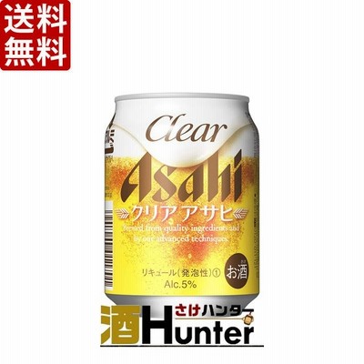 送料無料 アサヒ　クリアアサヒ　新ジャンル　250ml　2ケース(48本) （東北は別途送料必要）