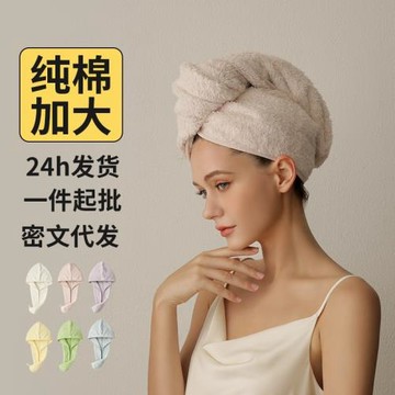 新疆長絨棉干發帽女2025新款a類抗菌加厚加大吸水速干純棉干發巾