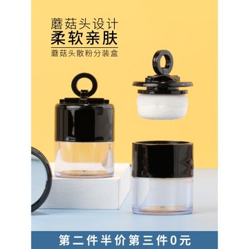 散粉盒空粉盒便攜迷你旅行盒子帶鏡子植絨粉撲蜜粉分裝盒腮紅小樣