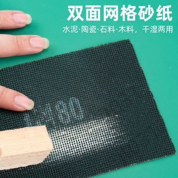 臺灣上新 日式網格砂紙防堵塞篆刻磨印章石料可水洗金石篆刻研磨網眼狀砂布 優選