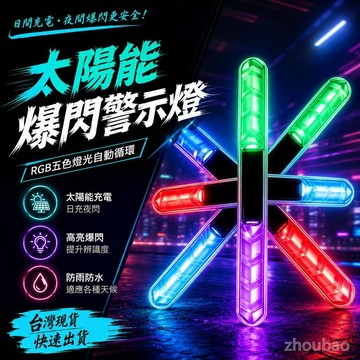 有貨在臺🚀99免運🚀太陽能發光汽車門檔條 車門五色發光防撞條 警示燈 汽車刮防撞貼 車門邊保護條 5色燈光 無需充電