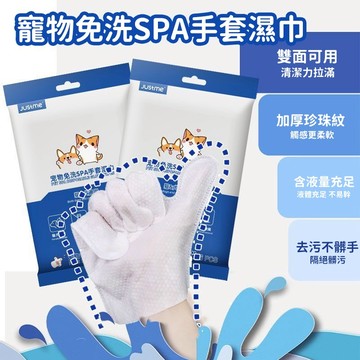 【臺灣熱銷】寵物免洗手套 狗狗免洗濕巾 貓咪清潔手套 狗狗濕巾 貓咪洗澡濕巾 狗狗擦拭濕巾 除臭去淚痕 貓狗通用 清潔巾