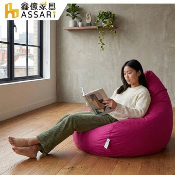【ASSARI】加大水滴型防水牛津布懶骨頭