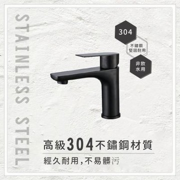 莫菲思 曜石黑單孔臉盆龍頭組