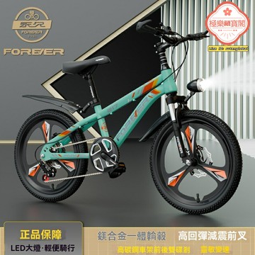 【輕便7變速】兒童山地車 學生自行車 童車 單車 高碳鋼車架 男女通用 7-12歲適用 校園騎行 戶外運動