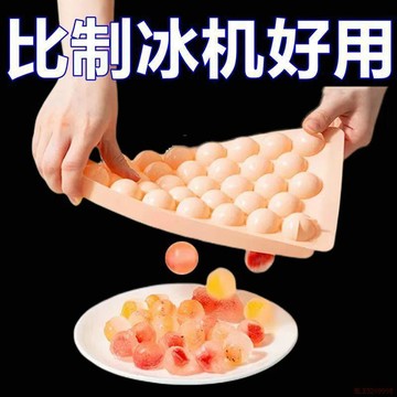 桃園出貨✨自制冰塊模具冰箱圓球形冰格帶蓋家用製作冰塊神器網紅創意製冰盒